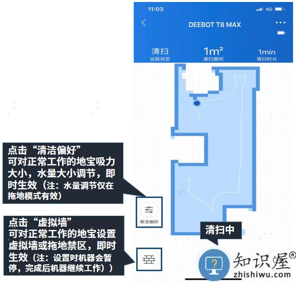 ecovacs home app怎么设置虚拟墙 ecovacs home app设置虚拟墙教程