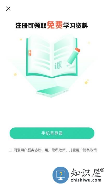 作业帮直播课使用教程