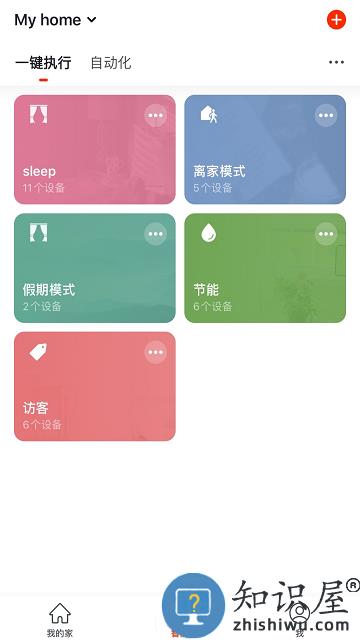 特灵智能空调app 特灵智能空调下载安装软件