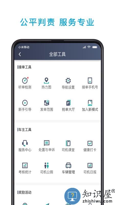 小巷约车司机端app 小巷约车司机软件下载