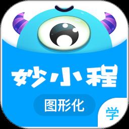 妙小程学生端app下载v3.8.11 安卓版