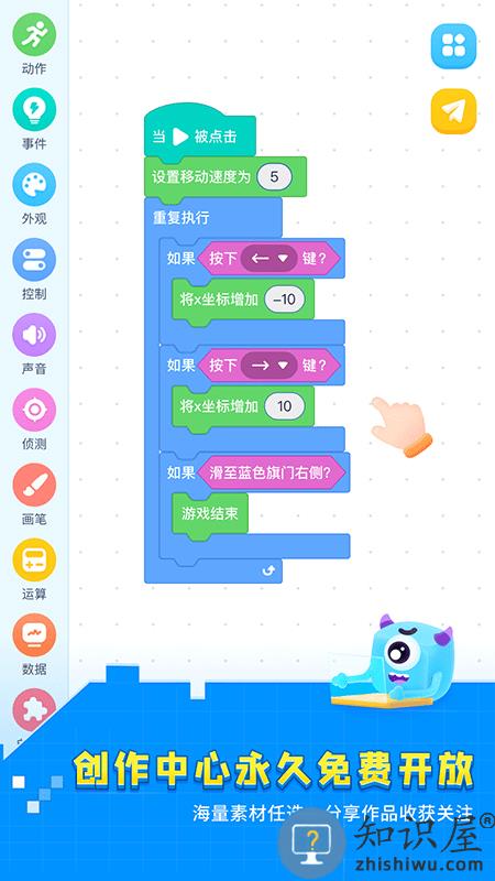 妙小程学生端官方版下载