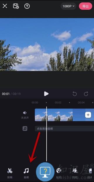 必剪app怎么给视频录音