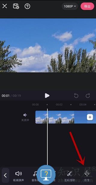 必剪app怎么给视频录音