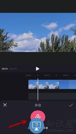 必剪app怎么给视频录音