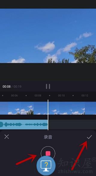 必剪app怎么给视频录音