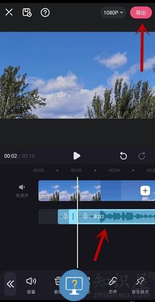 必剪app怎么给视频录音