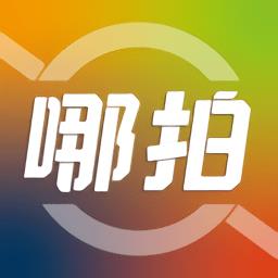 哪拍网app下载v2.9.0 安卓版