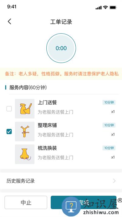 熙心健康护士版手机版 熙心健康护士版app下载