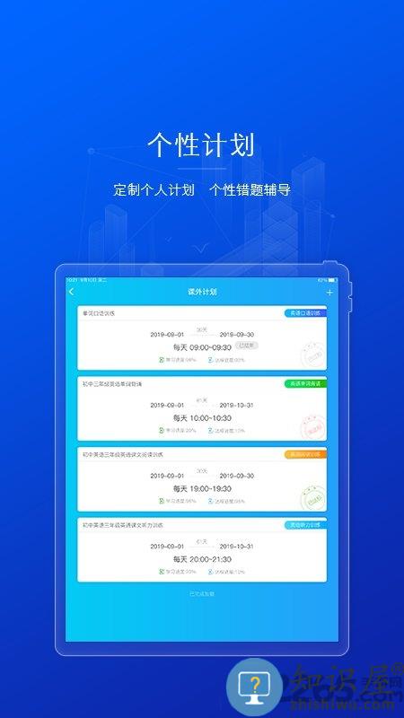 ai英语教学软件