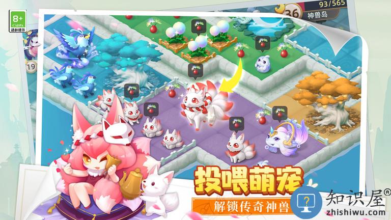 九游传说中的合合岛手游下载