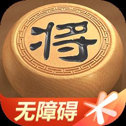 腾讯天天象棋手机版下载v4.1.6.2 安卓版