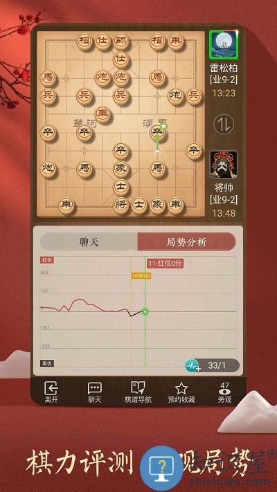 腾讯天天象棋手机版 天天象棋腾讯版下载
