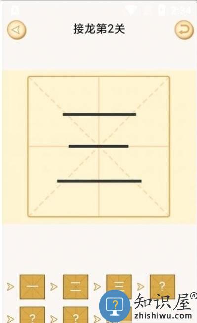 新蜂加一笔变新字游戏下载