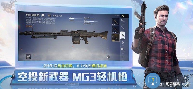 和平精英精简版apk 和平精英精简版apk下载