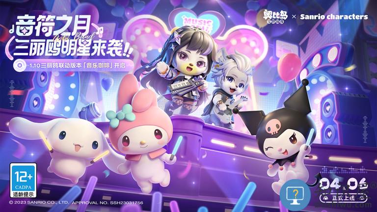 奥比岛梦幻国度下载