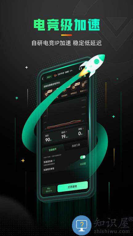 奇游手游加速器永久免费版 奇游手游加速器app