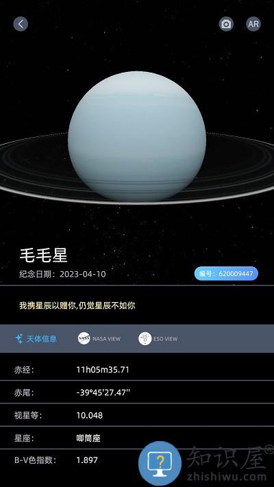 星礼官方版 星礼app下载