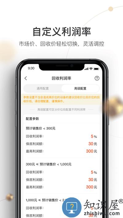 机大侠回收商版手机版下载