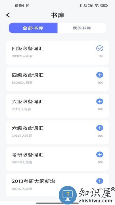 蚂蚁单词app下载