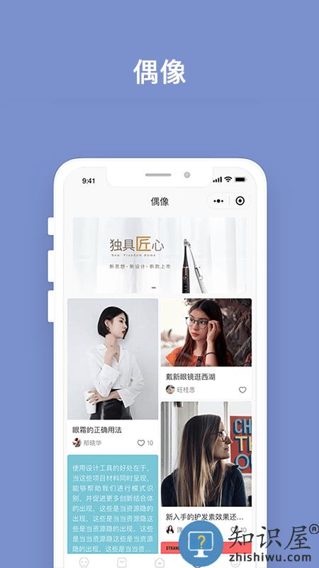 明眸皓齿官方版 明眸皓齿app下载