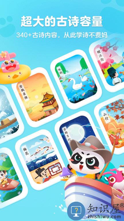 毛豆儿童国学启蒙app下载