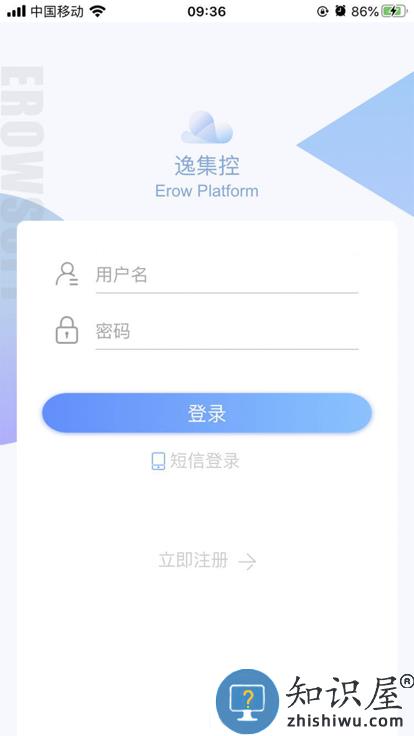 逸集控app安卓下载