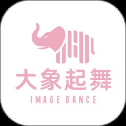 大象起舞app下载v1.3.6 安卓版