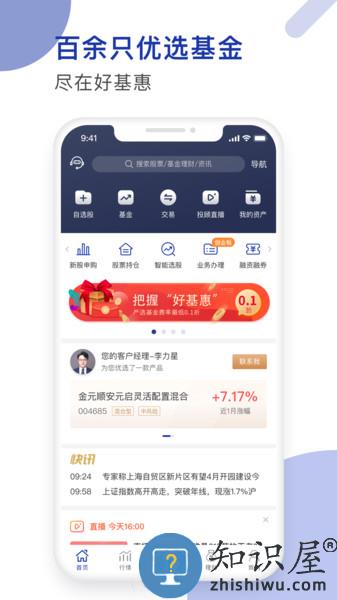 德邦证券app下载