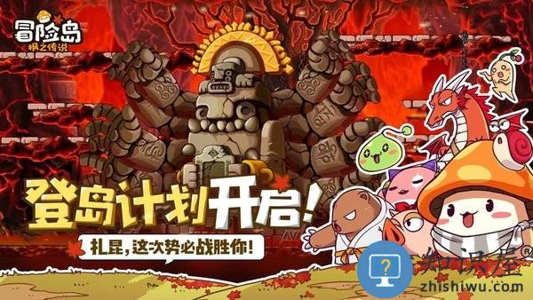 冒险岛枫之传说游戏