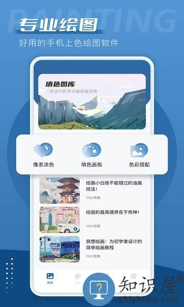 爱笔思画最新版本 爱笔思画官方下载