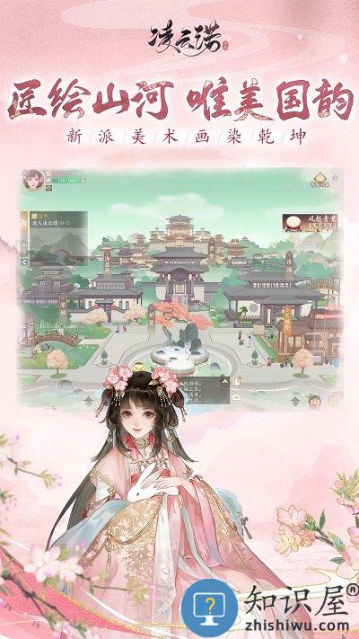 凌云诺试玩版下载