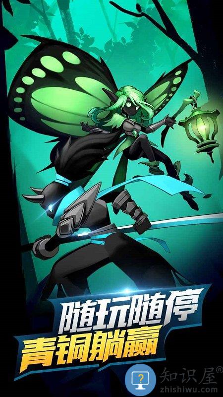 火柴人觉醒手游下载