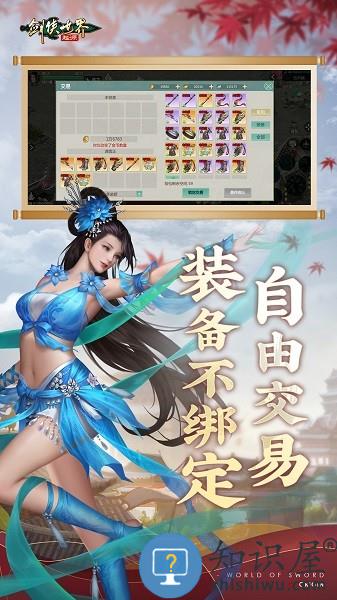 剑侠世界起源手游官方下载