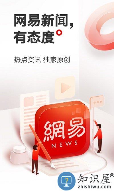 网易新闻鸿蒙系统下载