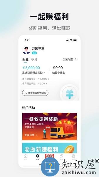万车利app 万车利助手下载