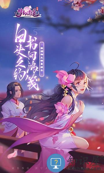 梦幻逍遥下载客户端