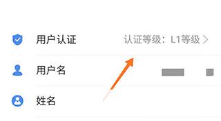 爱山东高级认证教程 爱山东高级认证教程