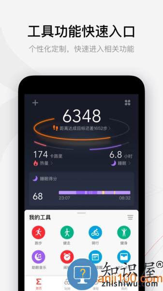 zeppapp zepp安卓版下载