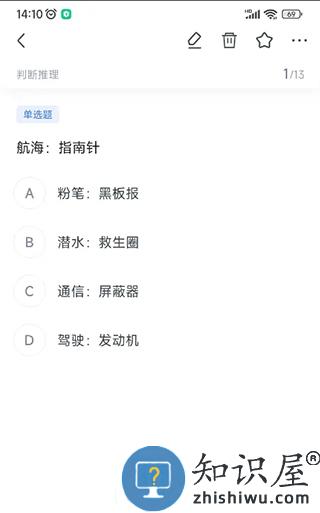 粉笔app错题查看方法