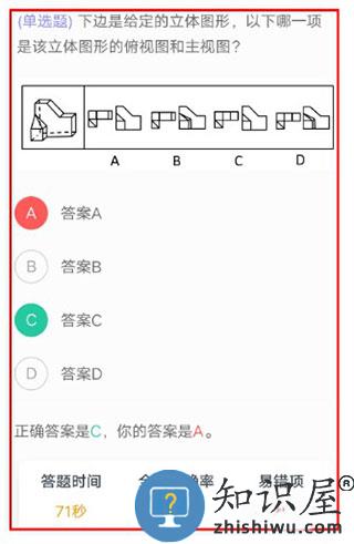 粉笔app做过的试卷查看方法