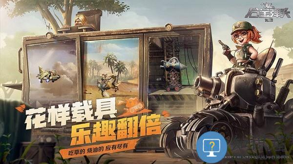 合金弹头觉醒手机版