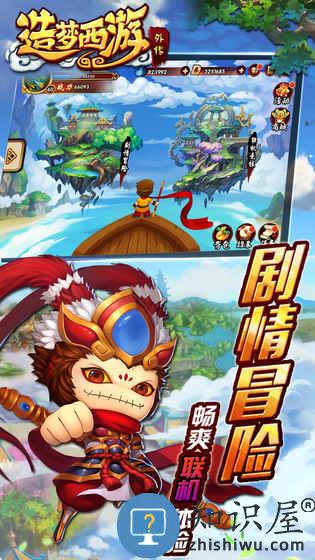 造梦西游外传最新版2022