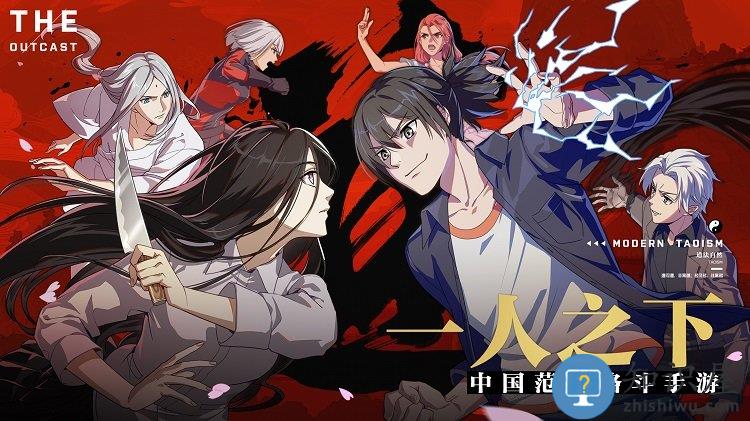 一人之下手游官方下载