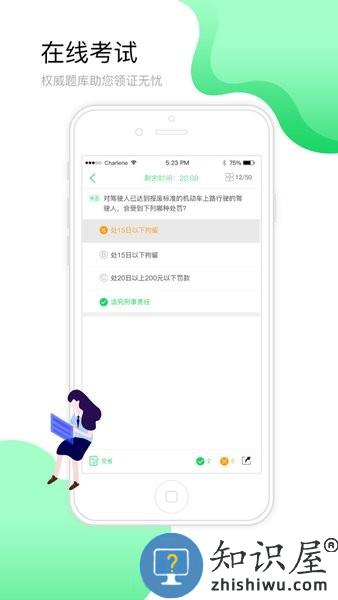 粤道协e学堂软件