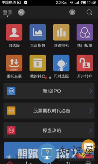 同花顺怎么开户教程