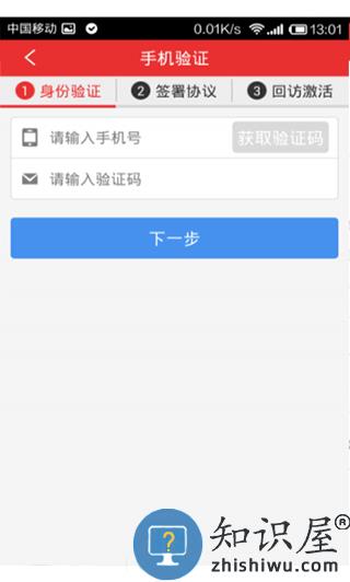 同花顺怎么开户教程