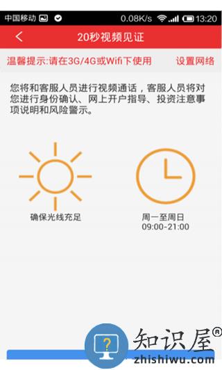 同花顺怎么开户教程