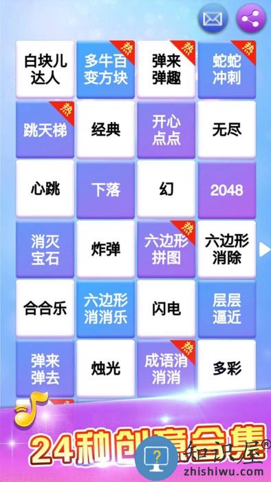 白块儿达人免费下载手机版