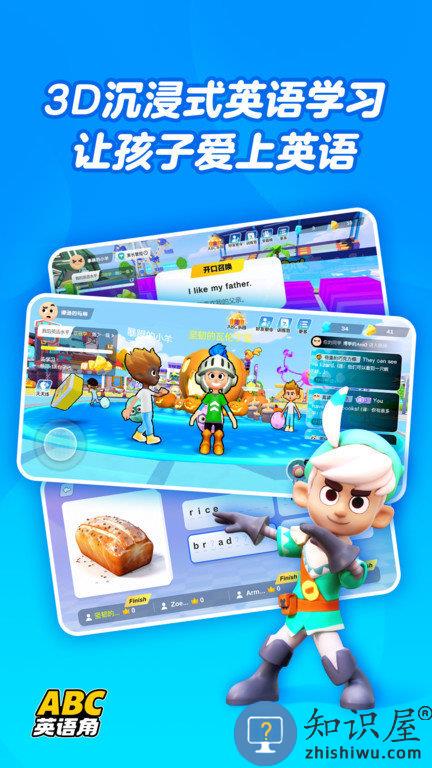 abc zone官方下载